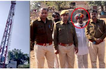 Former sarpanch climbed mobile tower, case register 250 मीटर ऊंचे मोबाइल टावर पर चढ़ा पूर्व सरपंच, अटकी रही सांसें
