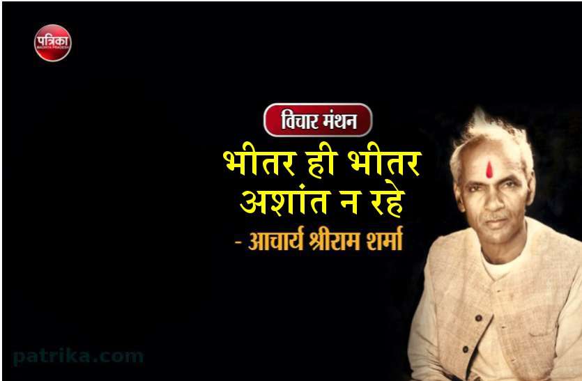 ईर्ष्या द्वेष, क्रोध, प्रतिशोध की आग में जलना छोड़ दें : आचार्य श्रीराम शर्मा ईर्ष्या द्वेष, क्रोध, प्रतिशोध की आग में जलना छोड़ दें : आचार्य श्रीराम शर्मा