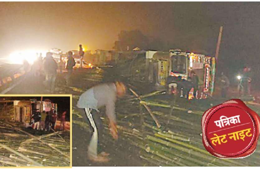 Accident: देर रात ट्रक पलटने से चालक-खलासी दबे, मदद में जुटे लोग,हालत गंभीर Accident: देर रात ट्रक पलटने से चालक-खलासी दबे, मदद में जुटे लोग,हालत गंभीर