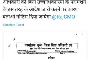 Minister cancels the order not to wear jeans-t-shirt, notice issued जींस-टीशर्ट नहीं पहनने के आदेश को मंत्री ने किया निरस्त, सीडीईओ को जारी किया नोटिस