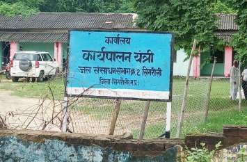 Water Resources Dept gave notice to APCL for water in Singrauli एपीसीएल को अनुबंध के लिए नोटिस