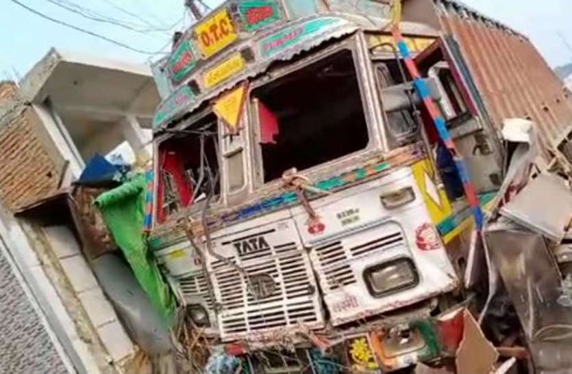 गुमटियों को तोड़ते हुए घर में घुसा ट्रक, भरे बाजार मची अफरा-तफरी गुमटियों को तोड़ते हुए घर में घुसा ट्रक, भरे बाजार मची अफरा-तफरी