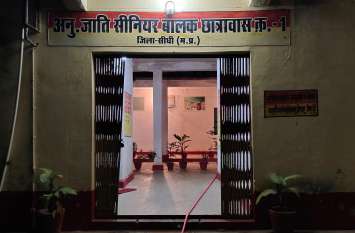 When the superintendent did not reach after getting information from t छात्र के बीमार होने पर फोन से सूचना के बाद नहीं पहुंचे अधीक्षक तो आधी रात समस्या सुनाने कलेक्टर-एसडीएम के आवास पहुंच गए छात्रावास के बच्चे