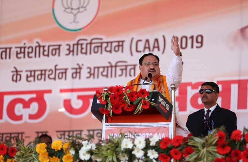 नागरिकता संशोधन कानून के विरोध पर कांग्रेस पर बरसे भाजपा अध्यक्ष जेपी नड्डा नागरिकता संशोधन कानून के विरोध पर कांग्रेस पर बरसे भाजपा अध्यक्ष जेपी नड्डा