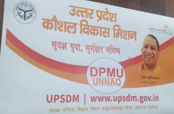 UPSDM training scam DPU ने धोखे में रखकर दूसरे के कंप्यूटर सेंटरों पर करवा दी UPSDM की ट्रेनिंग, हजम कर गया मोटी रकम