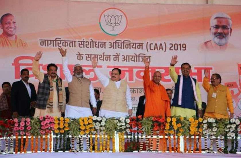 नागरिकता संशोधन कानून के विरोध पर कांग्रेस पर बरसे भाजपा अध्यक्ष जेपी नड्डा