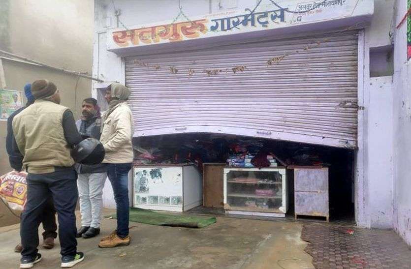 दुकान की शटर तोडकऱ कपड़े चोरी कर ले गए दुकान की शटर तोडकऱ कपड़े चोरी कर ले गए