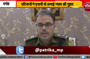 damoh hatya news in hindi सरेआम युवक को खिड़की से बांधकर पीट-पीटकर मार डाला, देखें वीडियो