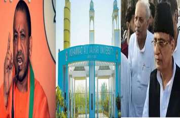 yogi government capture 104 bighas land of Jauhar university of Azam उर्दू गेट तोड़ने के बाद अब आजम खान की जौहर यूनिवर्सिटी की 104 बीघे जमीन पर योगी सरकार ने किया कब्जा