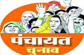 Sarpanch candidate declared victorious by lottery दो प्रत्याशियों को मिले समान मत, लॉटरी से विजयी घोषित हुई अजना देवी