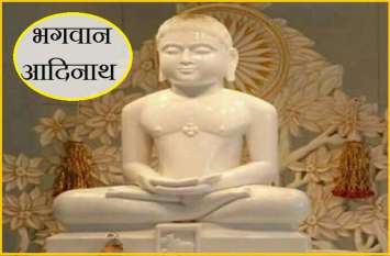 First Tirthankar Adinath प्रथम तीर्थंकर आदिनाथ के मोक्ष कल्याणक पर जुलूस