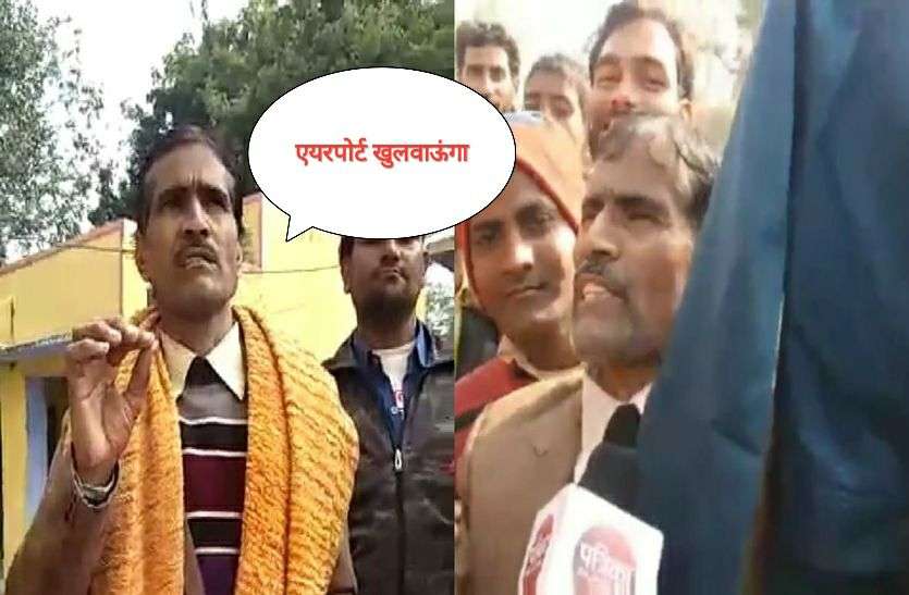 panchayat elections Candidate Promise To Build Air Port In Village पंचायत चुनाव: जिस प्रत्याशी ने गांव में एयरपोर्ट और स्टेडियम खुलवाने का वादा किया था, जानिए उसे कितने वोट मिले