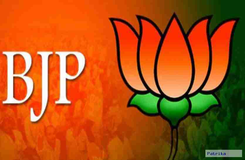 BJP Latest and ब्रेकिंग न्यूज़ News, BJP Trending Video and Photo in Hindi  on Patrika.com