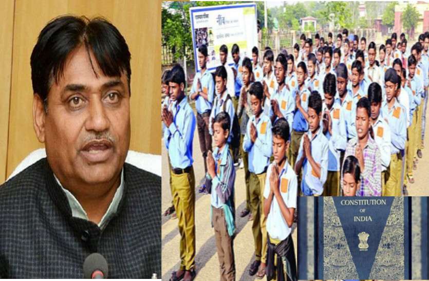 Reading preamble of constitution in prayer meeting of schools 26 जनवरी से प्रार्थना सभा में होगा संविधान की प्रस्तावना का वाचन, मंत्री डोटासरा ने घोषणा कर बताई वजह...
