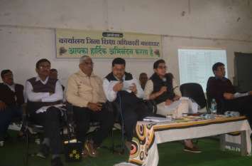 Collector took a meeting of the principal regarding board examination कलेक्टर ने बोर्ड परीक्षा को लेकर प्राचार्यो की ली बैठक