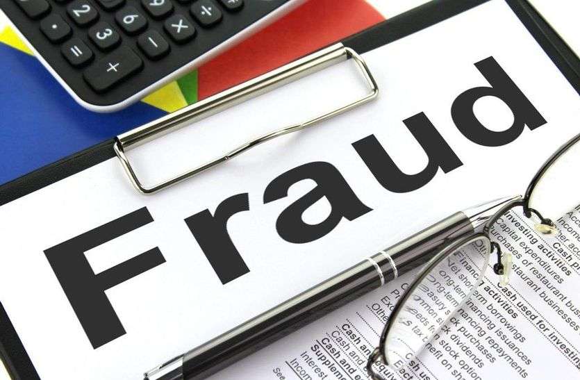 online fraud Online Fraud: हैकर ने बैंक खाते से उड़ाए 44 हजार रुपए