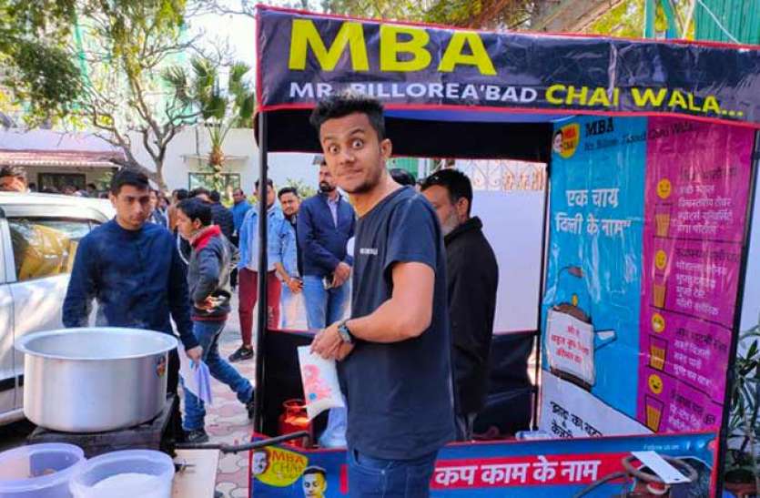 MBA ChaiWala दिल्ली: AAP के दफ्तर में चार तरह की चाय बेच रहा है ये 'MBA चायावाला '