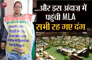 Rajasthan BJP MLA Santosh Bawri protest on Grasshopper attack राजस्थान: बैनर ओढ़कर विधानसभा पहुंच गईं BJP MLA, गहलोत सरकार से करने लगी ये मांग