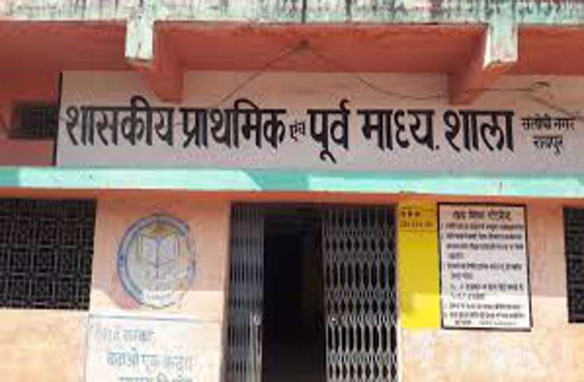 रायपुर : राज्य के सभी शैक्षिक संस्थाओं में अब हर सोमवार को प्रार्थना के बाद संविधान से जुड़े मुद्दों पर चर्चा रायपुर : राज्य के सभी शैक्षिक संस्थाओं में अब हर सोमवार को प्रार्थना के बाद संविधान से जुड़े मुद्दों पर चर्चा
