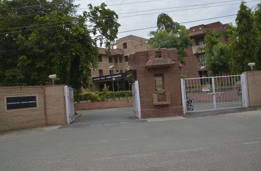 rpsc answer key RPSC: कनिष्ठ विधि अधिकारी परीक्षा की उत्तरकुंजी पर मांगी आपत्ति