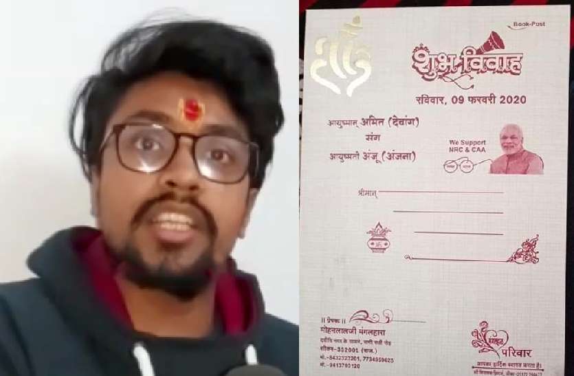 राजस्थानी दूल्हे की शादी का अनोखा कार्ड सोशल मीडिया पर वायरल, पीएम मोदी को भेजा न्योत राजस्थानी दूल्हे की शादी का अनोखा कार्ड सोशल मीडिया पर वायरल, पीएम मोदी को भेजा न्योत