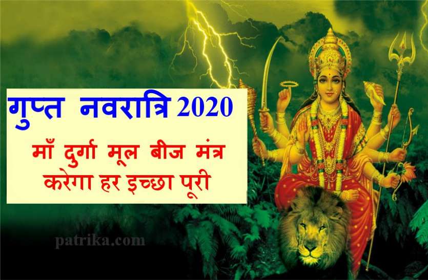 कामना पूर्ति के लिए जप लें इनमें से कोई भी एक दुर्गा तांत्रिक मंत्र कामना पूर्ति के लिए जप लें इनमें से कोई भी एक दुर्गा तांत्रिक मंत्र