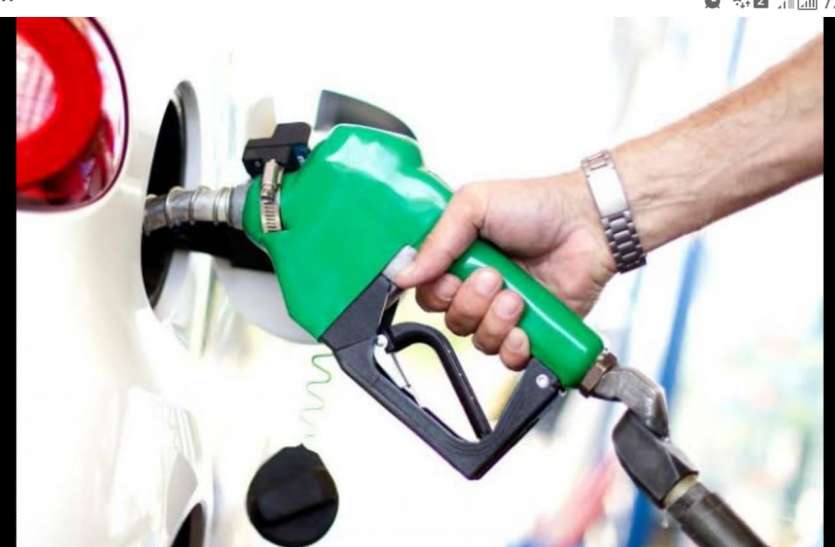 Petrol pump पेट्रोल-डीजल के भाव बढ़ते गए पर घटे नहीं