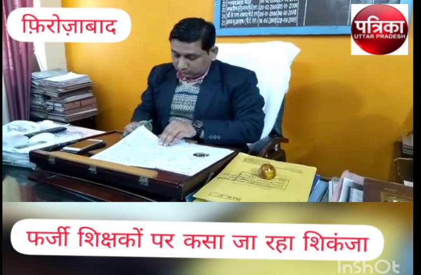 fake teacher VIDEO: बर्खास्त शिक्षकों के विरुद्ध मुकदमा, वेतन की होगी रिकवरी