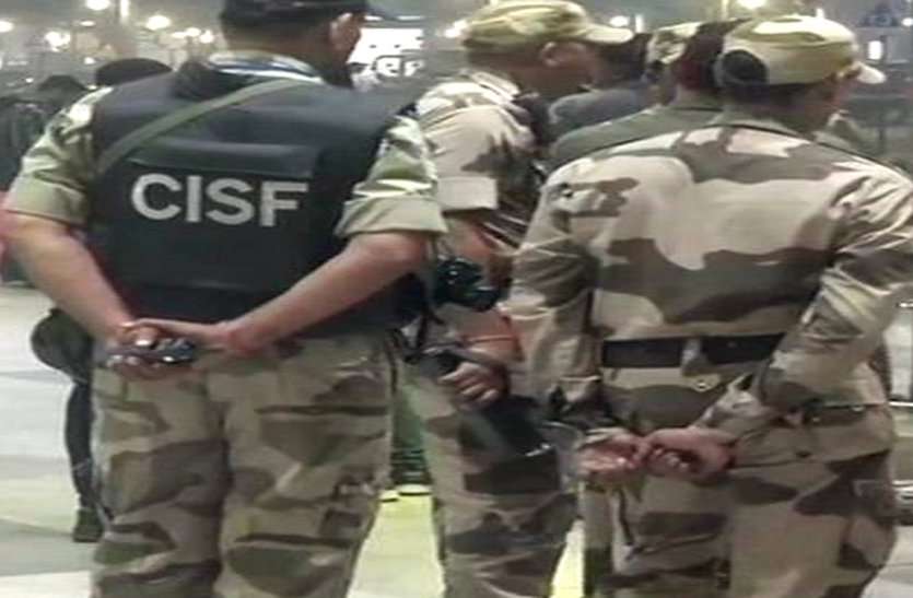 CISF Constable/ Tradesmen Exam Postponed 2020 Exam Alert: सीआईएसएफ कांस्टेबल/ ट्रेड्समैन परीक्षा स्थगित, अब 6 सितंबर को नहीं होगी आयोजित