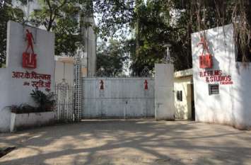 RK Studio land on Luxury house to be built राजकपूर की ऐतिहासिक धरोहर आरके स्टूडियो की जमीन पर बनेगें शानदार घऱ, लाखों करोड़ों की है कीमत