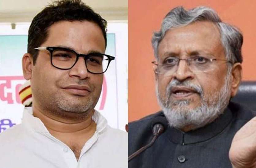 Bihar: Prashant Kishor Attack On Sushil Modi - बिहार: आमने ...