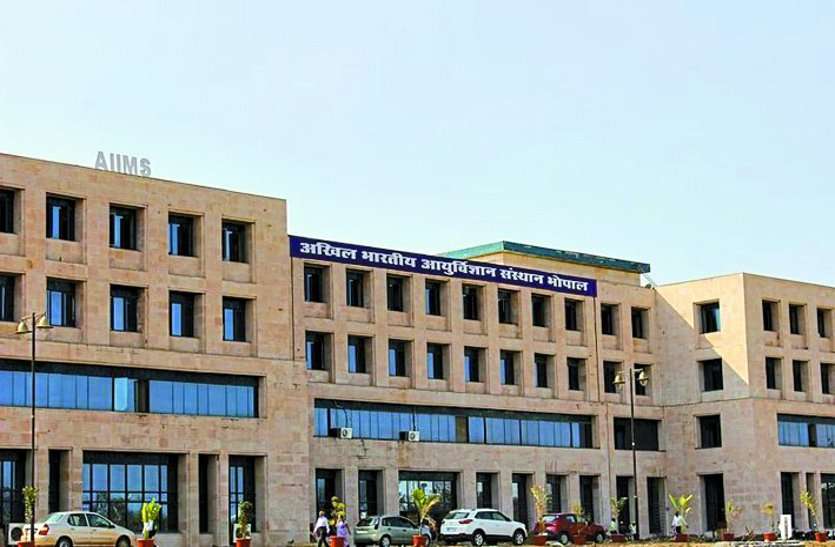 aiims_bhopal.jpg walk in interview : भोपाल एम्स में 78 पदों पर सीनियर रेजिडेंट की होनी हैं नियुक्तियां, ऐसे करें आवेदन