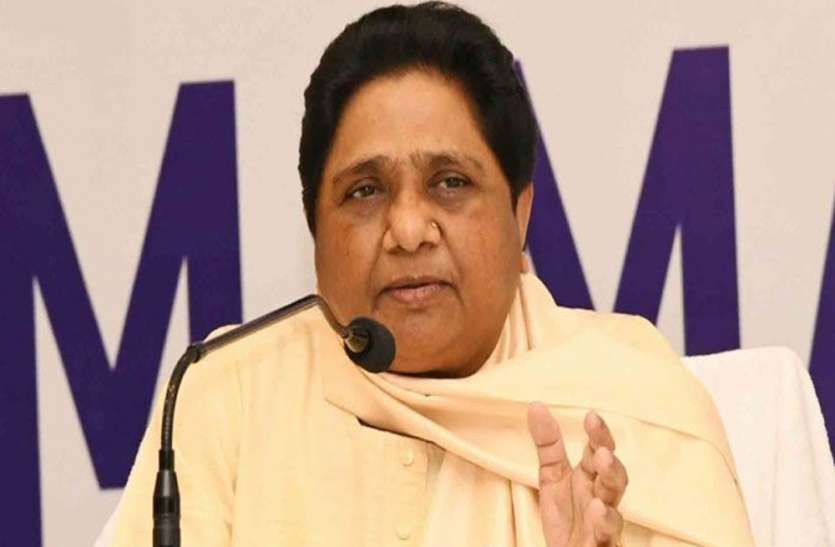 Mayawati Appeal To Withdraw False Cases Against People In Caa Protest -  सीएए और एनआरसी पर विरोध करने वाली महिलाओं के खिलाफ दर्ज गलत मुकदमे वापस ले  सरकार: मायावती | Patrika News