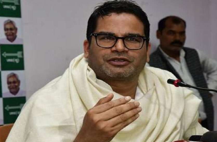 prashant kishore अमित शाह के शाहीन बाग वाले बयान पर प्रशांत किशोर का पलटवार, EVM का बटन तो प्यार से ही दबेगा