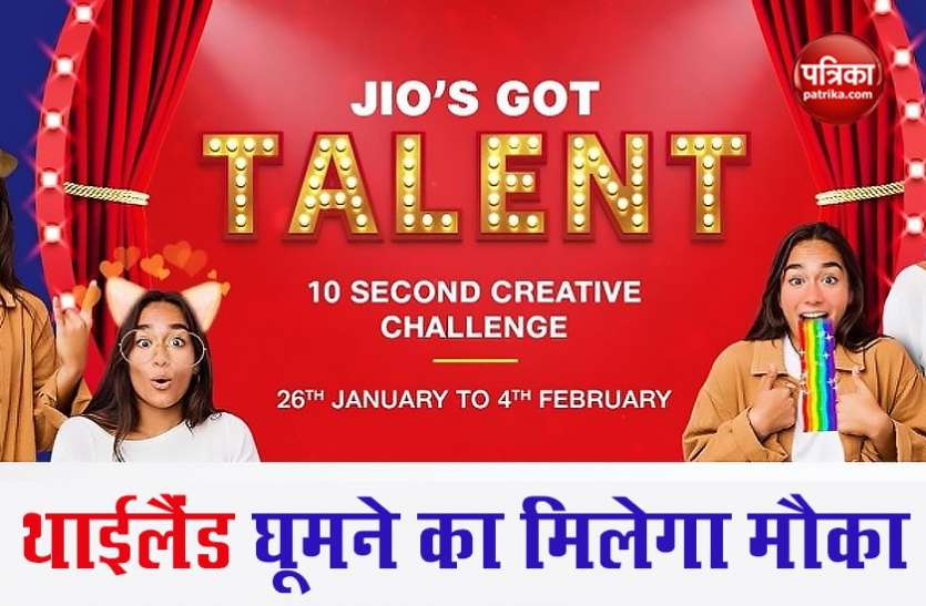 Jio's Got Talent Begins, Get a Chance to Visit Thailand and More Jio Got Talent शुरू, जीतने वाले को फ्री रीचार्ज और थाईलैंड घूमने का मिलेगा मौका