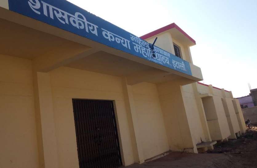 itarsi, girls hostel, girls studend, stay facility फरवरी से मिलेगा गल्र्स कॉलेज प्रबंधन को हॉस्टल का अधिपत्य,