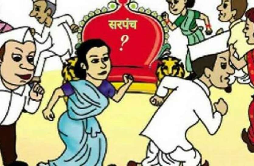 Panchayat Chunav : सरपंचों की दुबारा लॉटरी से बदलेंगे समीकरण Panchayat Chunav : सरपंचों की दुबारा लॉटरी से बदलेंगे समीकरण