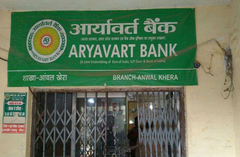 bank सनसनीखेजः आर्यावर्त बैंक में दिनदहाड़े लाखों की डकैती
