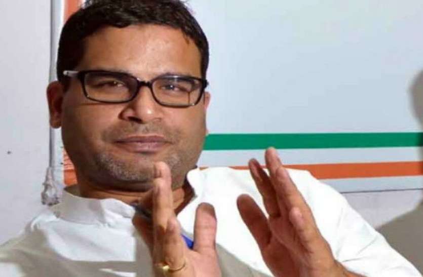 prashant Kishor TMC का दामन थाम सकते हैं PK, अटकलों का बाजार गर्म