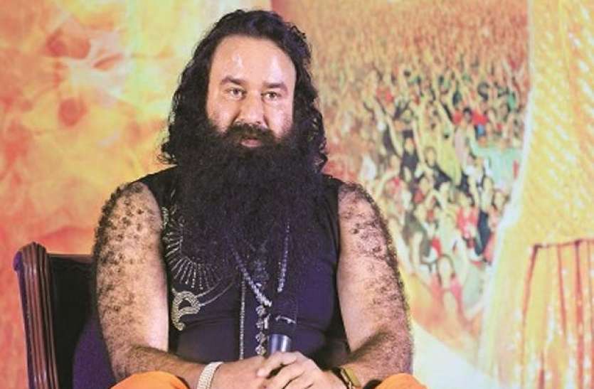 Ram rahim Ram rahim