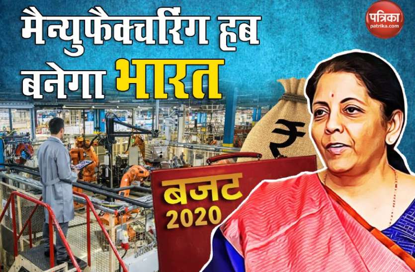 Budget 2020 for Mobile electronics and Technology Sectors Budget 2020: मैन्युफैक्चरिंग हब बनेगा भारत, डेटा-सेंटर पार्क बनाने का किया ऐलान