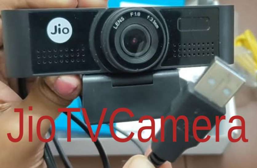 JioTVCamera launched in India JioTVCamera लॉन्च, टीवी से कर सकते हैं फुल-स्क्रीन वीडियो कॉल