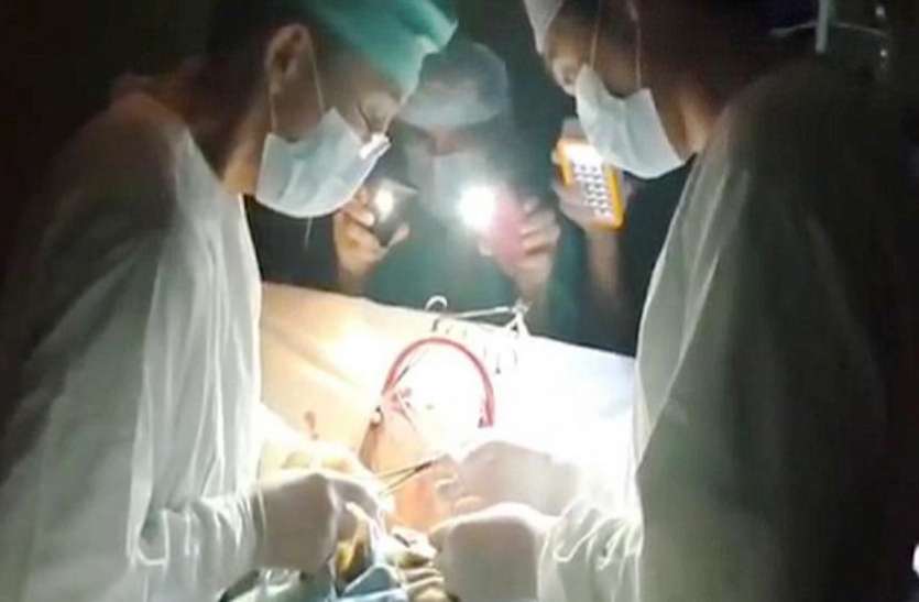 tourch1.jpg ऑपरेशन के समय गुल हो गई बत्ती, टॉर्च जलाकर डॉक्टरों ने किया काम