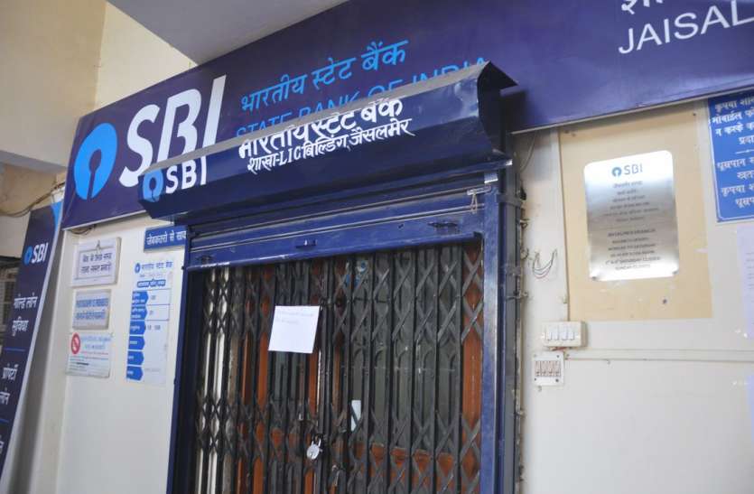 SBI BANK लॉकडाउन के चलते सीमित हुई बैंकिंग सर्विसेज, हो रहें हैं सरकारी लेनदेन लेकिन SBI में कैश न होने से बढ़ी परेशानी