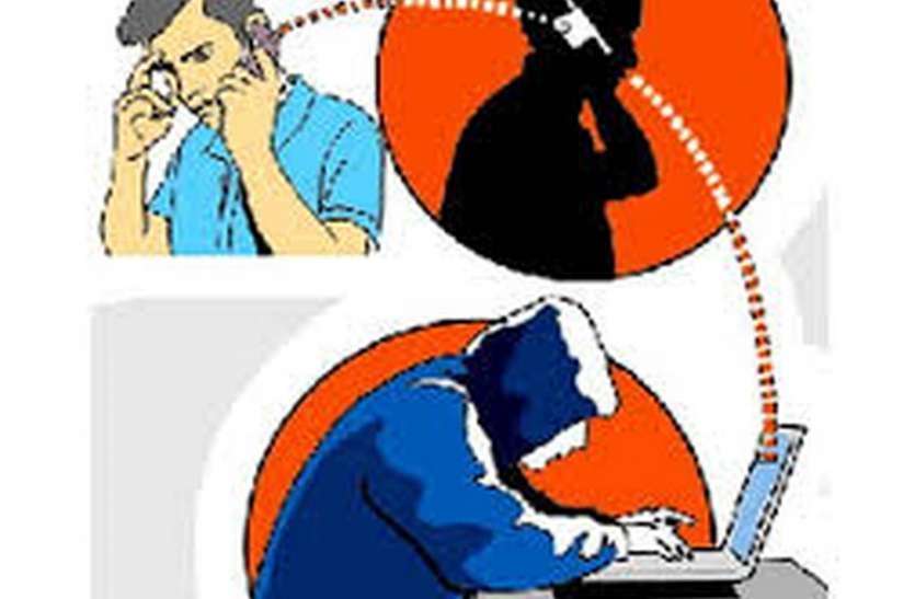 cyber crime cyber crime:जॉब के लिए ऑनलाइन रजिस्ट्रेशन का लिंक भेज खाते से रकम निकाला