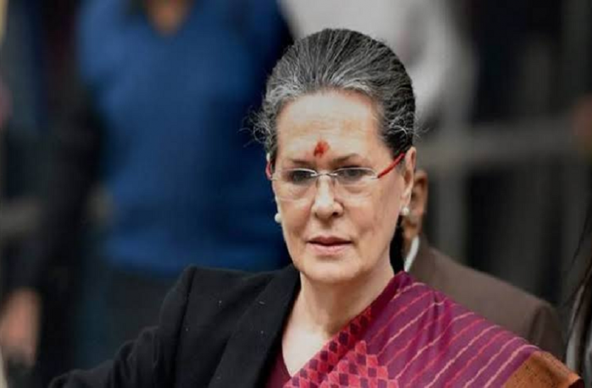 सोनिया गांधी का रूटीन चेकअप पूरा दिल्ली: सोनिया गांधी का रूटीन चेकअप पूरा, हॉस्पिटल से जल्द मिल सकती है छुट्टी