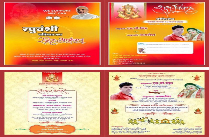 wedding card of shivprui man displays pro-CAA-NRC slogan 