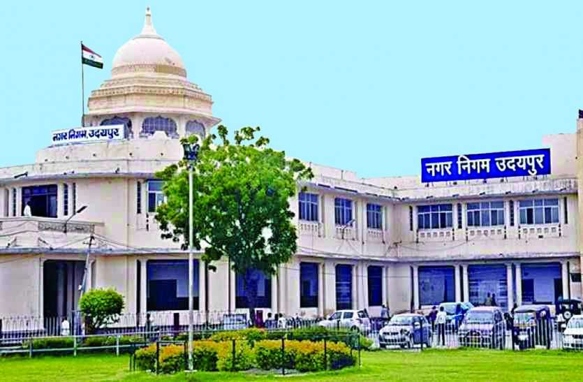 उदयपुर नगर निगम राजनीतिक नियुक्तियां शुरू हुई तो पार्षद बनने वाले कार्यकर्ताओं में भागमभाग का माहौल
