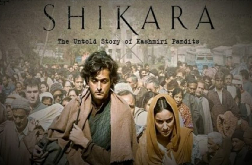 Shikara The Untold Story Of Kashmiri Pandits घाटी में फिल्म 'शिकारा' चलने में अड़चन, रोकने को लेकर कोर्ट में याचिका दायर