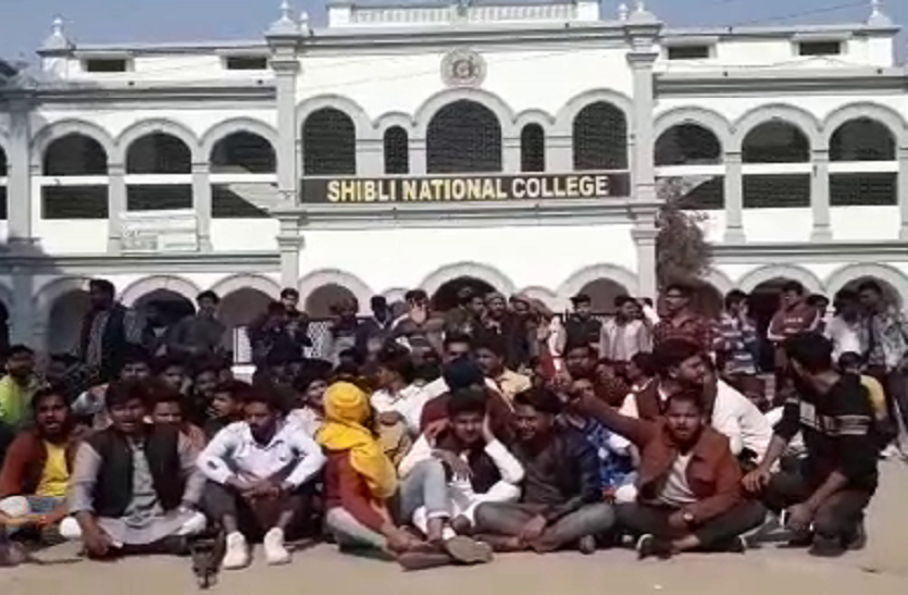 protest सीएए का विरोध: धर्मगुरू व उपद्रवियों की गिरफ्तारी के बाद धरने पर बैठे शिब्ली काॅलेज के छात्र, भारी हंगामा